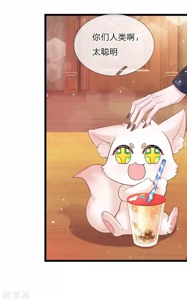 皇帝陛下的天价宝贝第141话 太聪明会作死