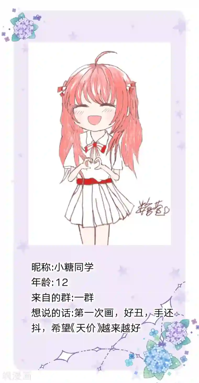 皇帝陛下的天价宝贝第141话 太聪明会作死