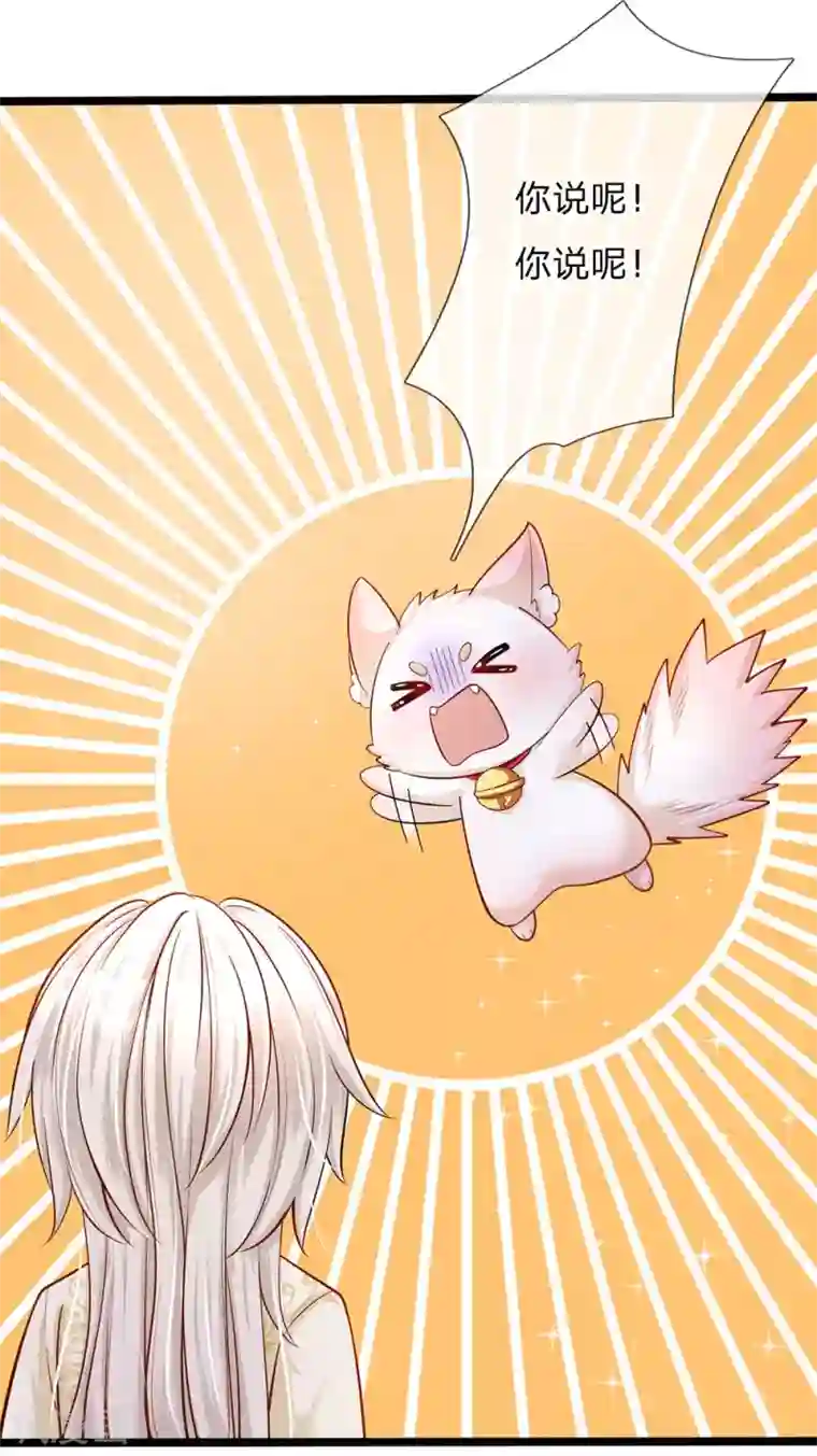 皇帝陛下的天价宝贝第141话 太聪明会作死