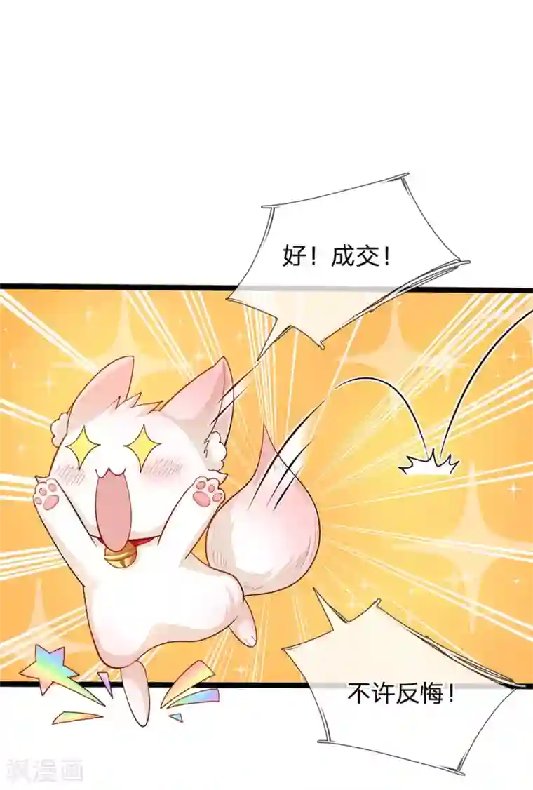 皇帝陛下的天价宝贝第141话 太聪明会作死