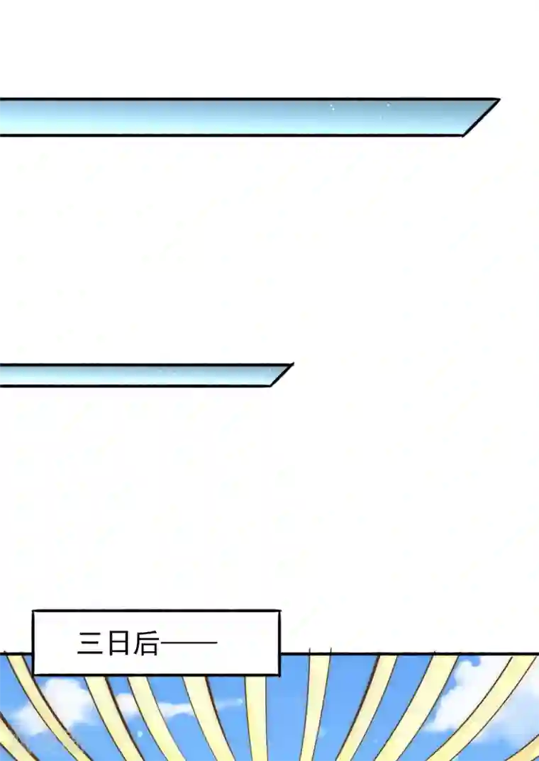 全能高手第144话 众矢之的