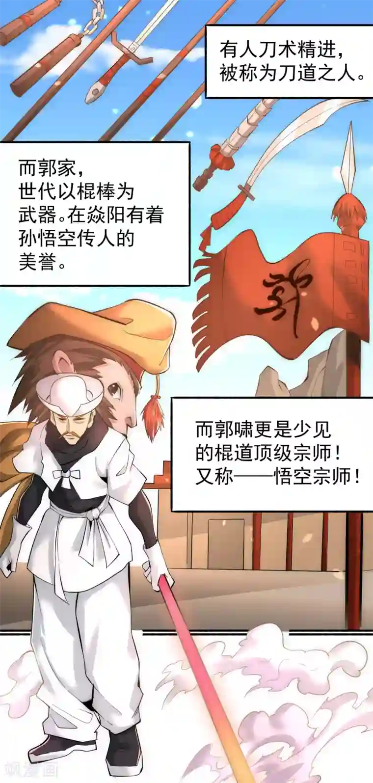 全能高手第144话 众矢之的