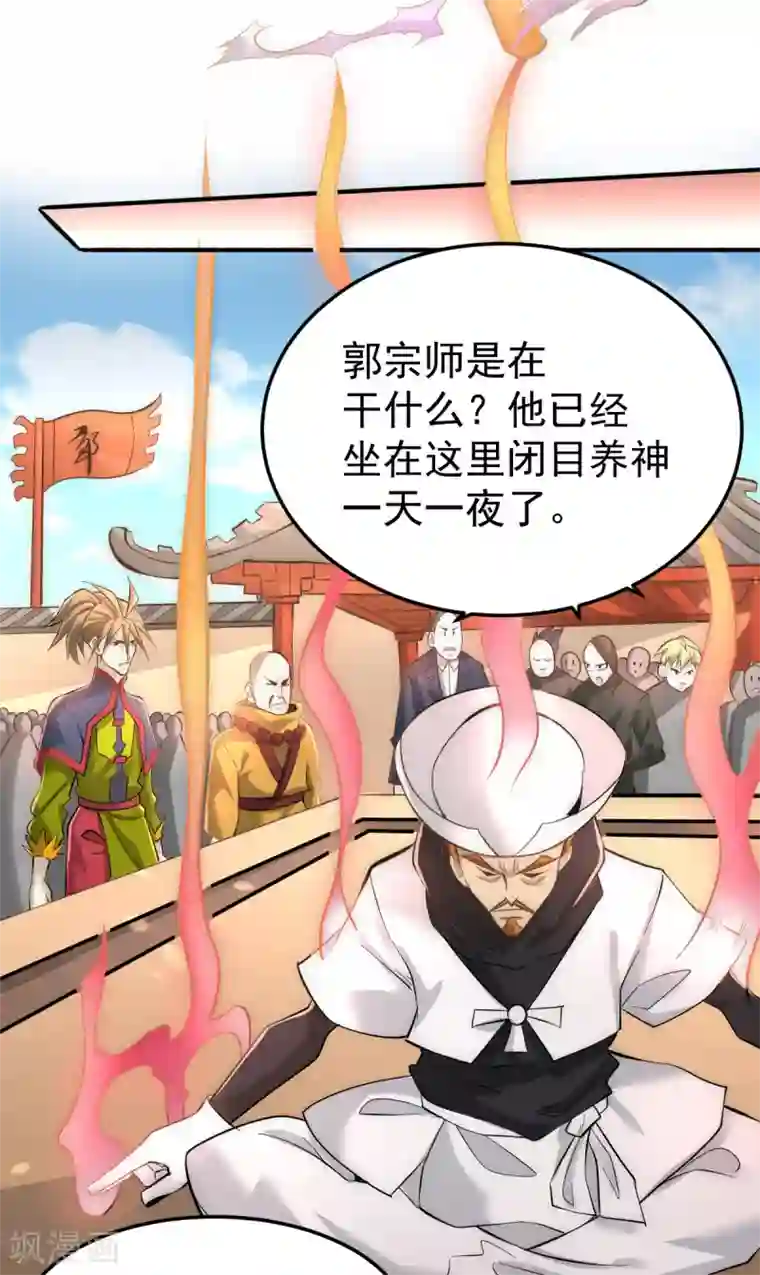 全能高手第144话 众矢之的