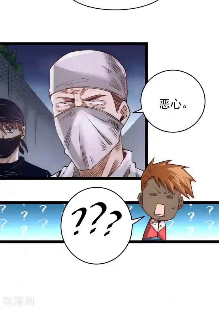 全能高手第144话 众矢之的