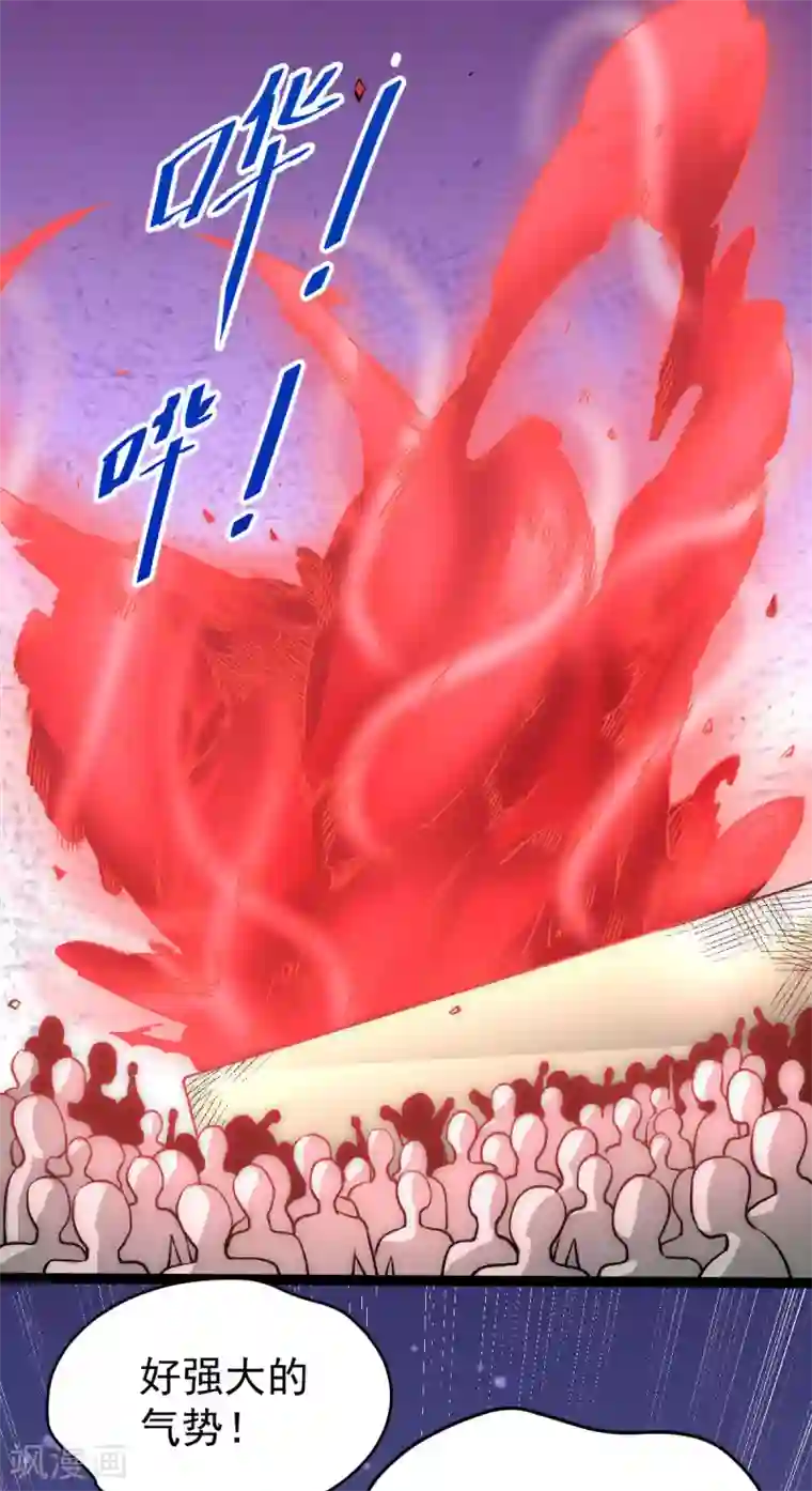 全能高手第145话 三棍