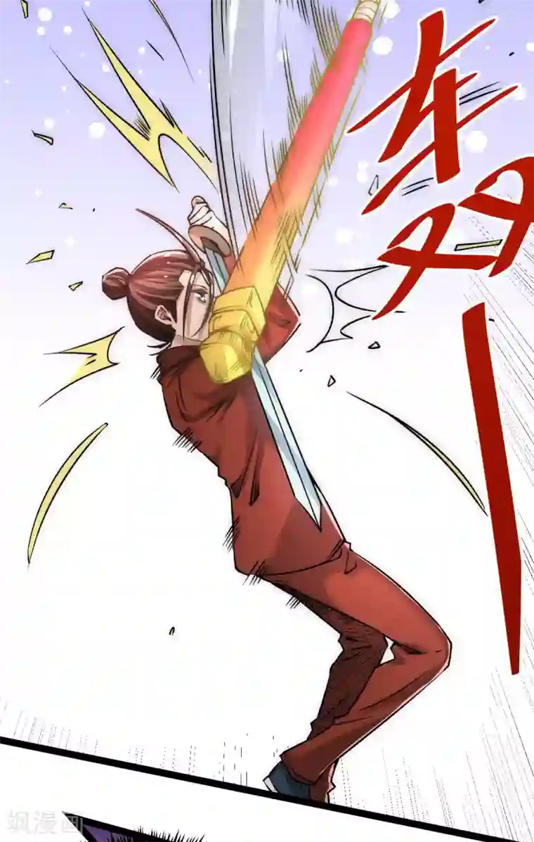 全能高手第145话 三棍