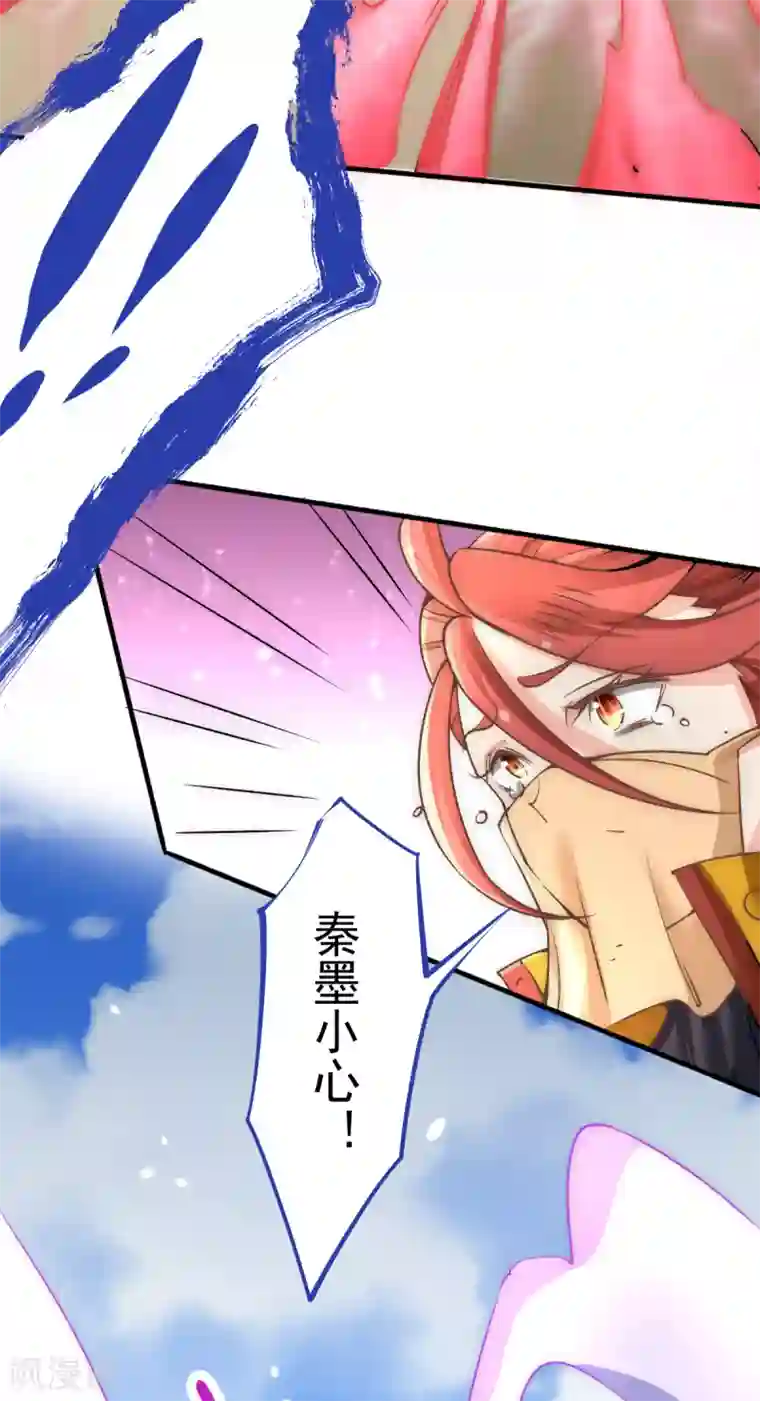 全能高手第145话 三棍