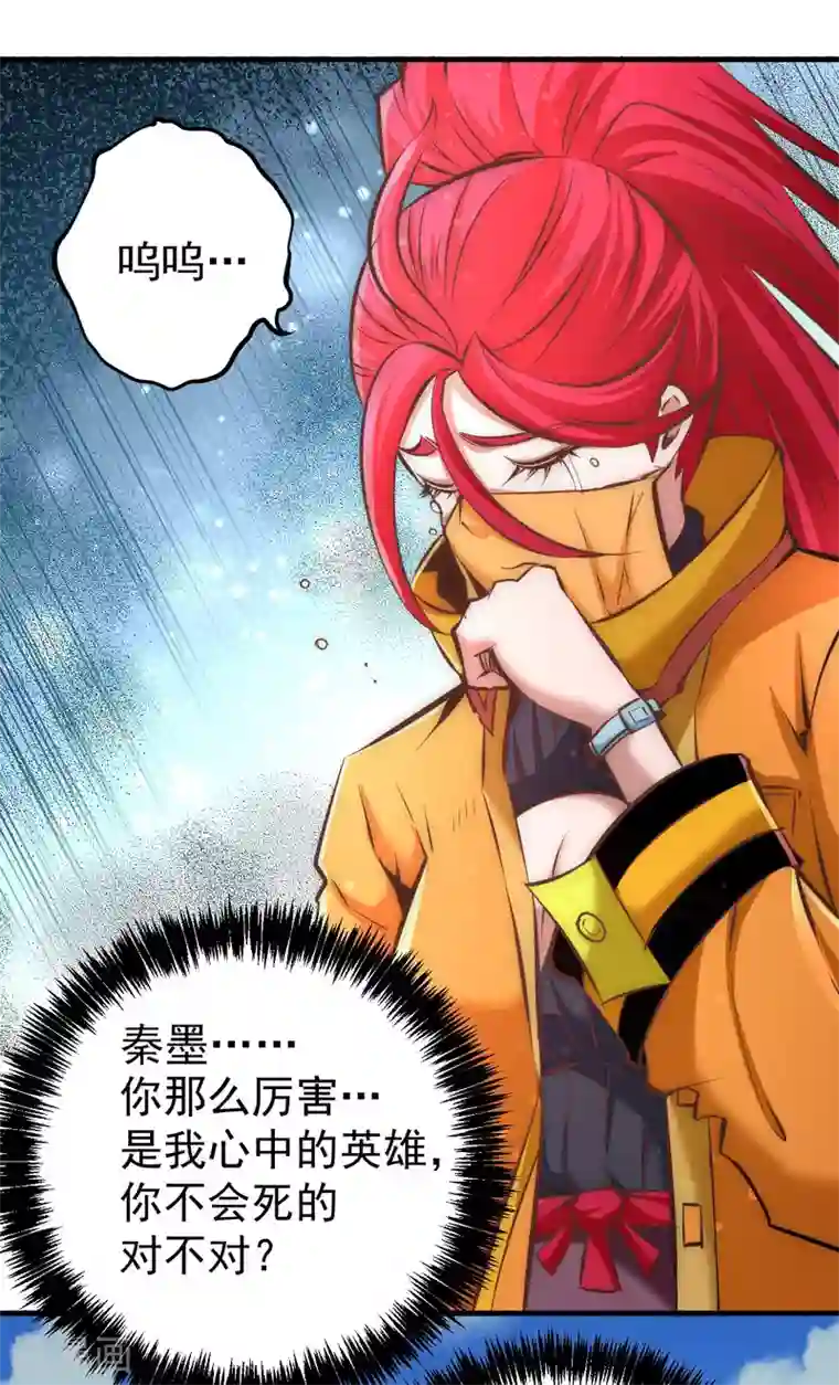 全能高手第145话 三棍