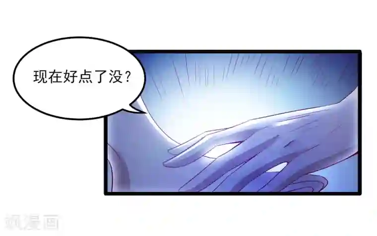 爱神APP第127话 危险的女人