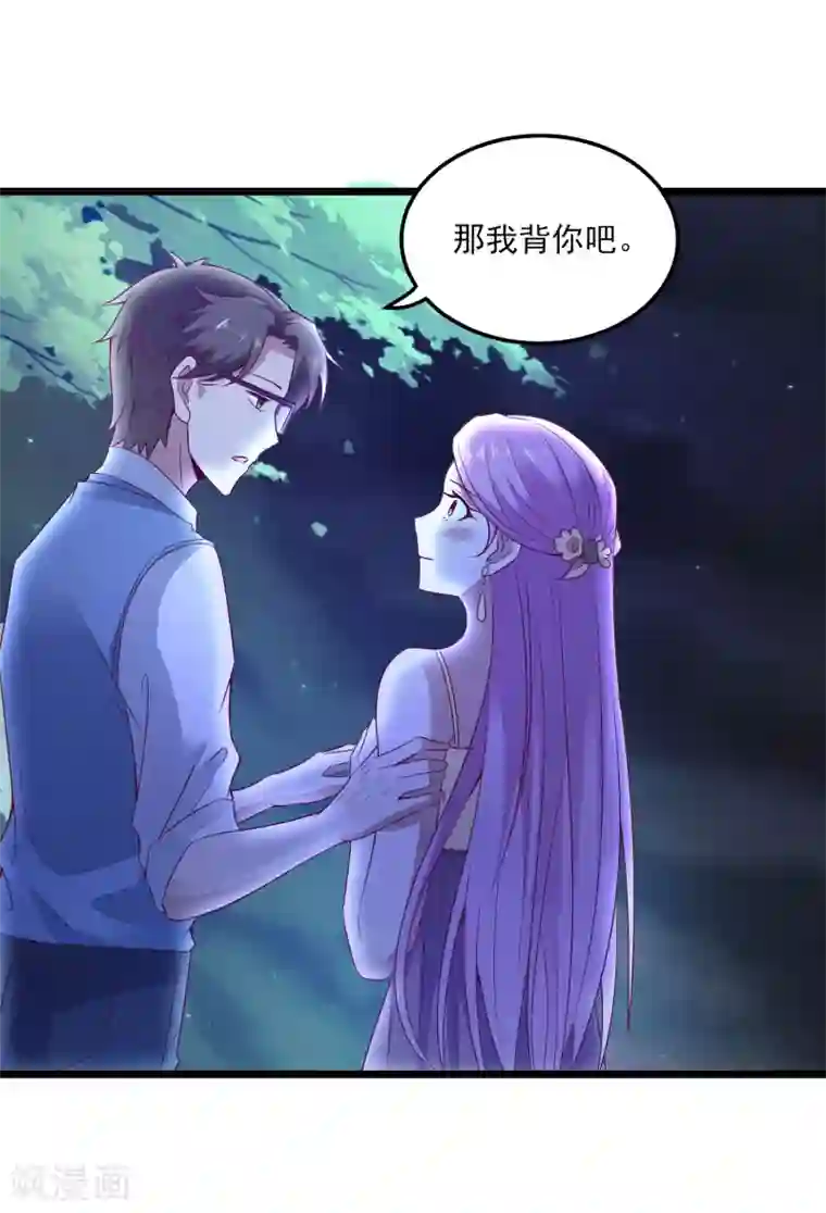 爱神APP第127话 危险的女人