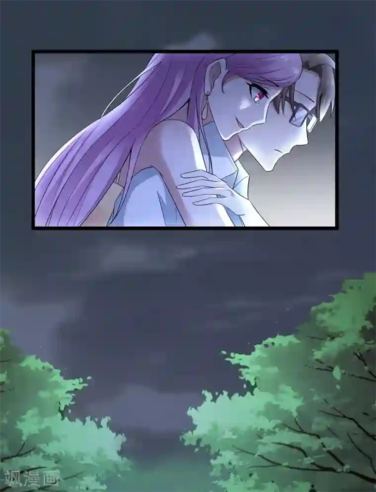 爱神APP第127话 危险的女人