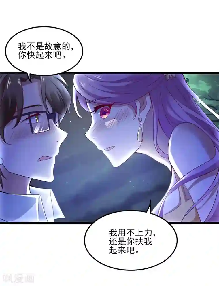 爱神APP第127话 危险的女人