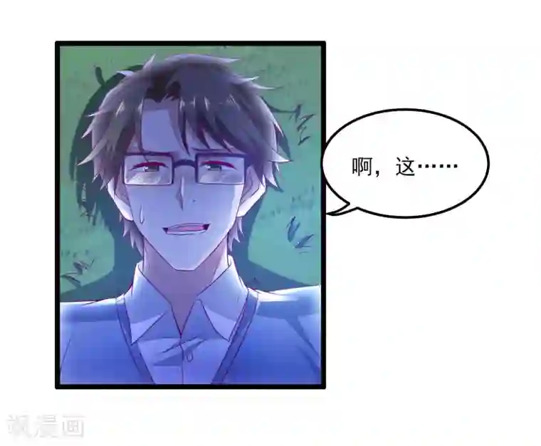 爱神APP第127话 危险的女人