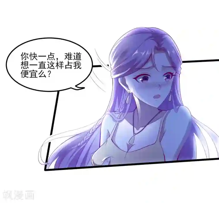 爱神APP第127话 危险的女人