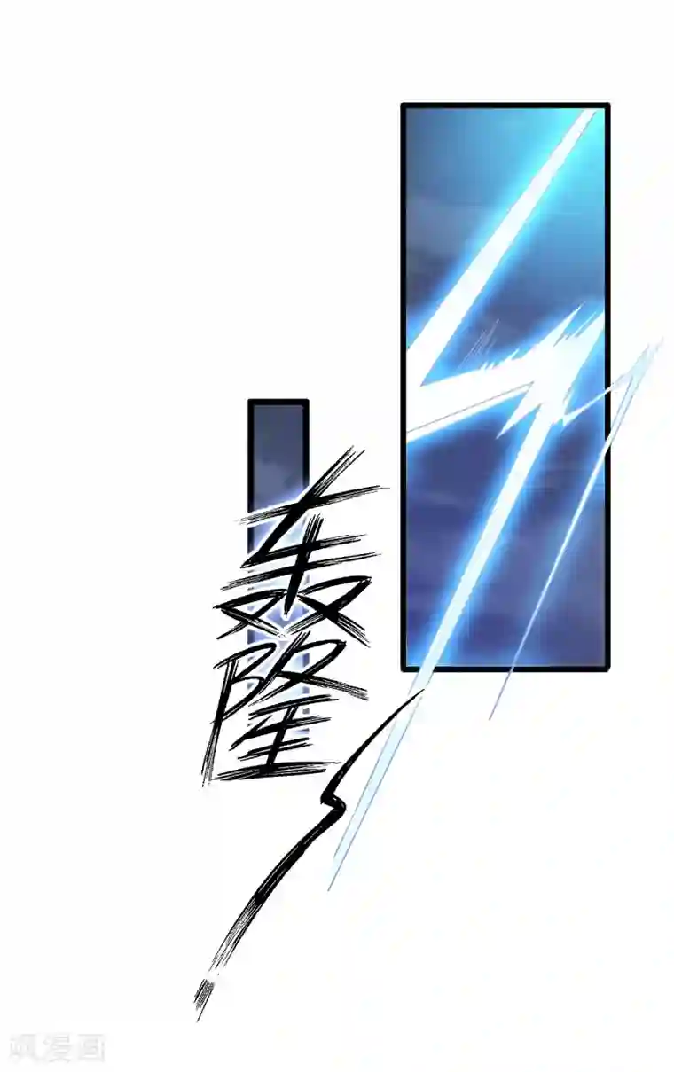 爱神APP第127话 危险的女人