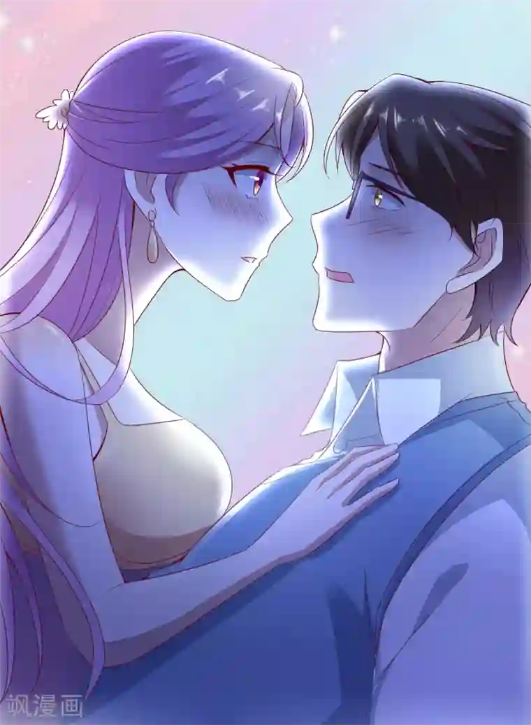 爱神APP第127话 危险的女人