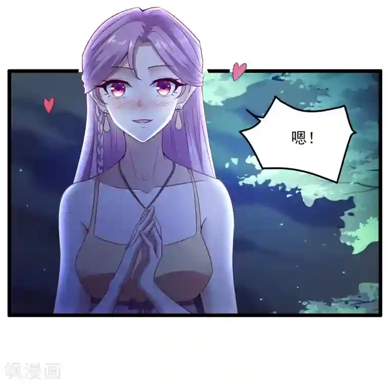 爱神APP第127话 危险的女人