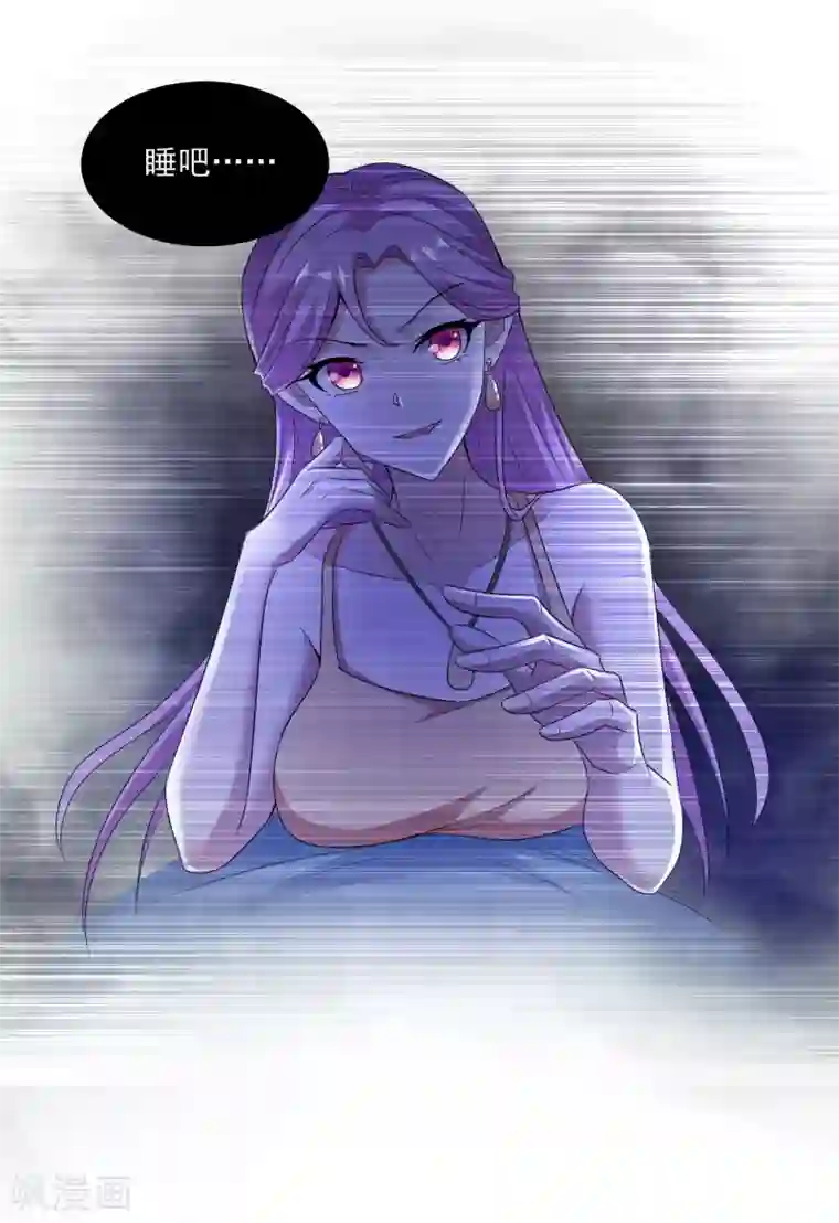 爱神APP第127话 危险的女人