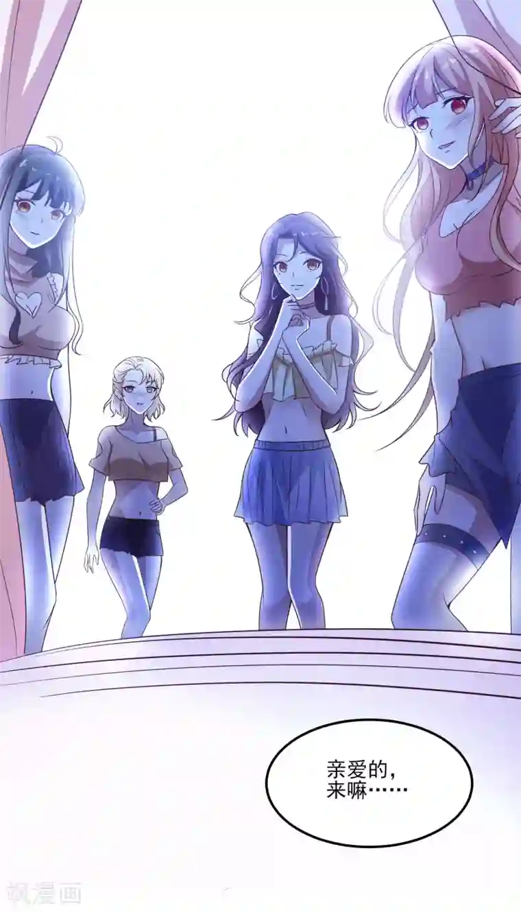 爱神APP第127话 危险的女人