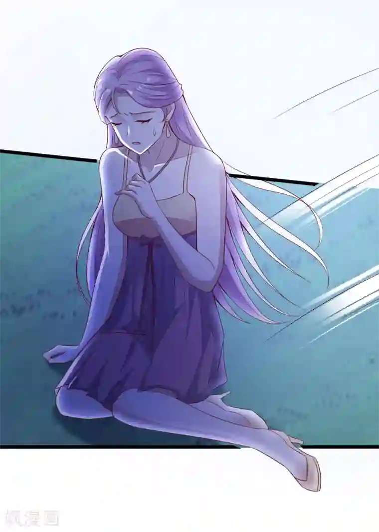 爱神APP第127话 危险的女人