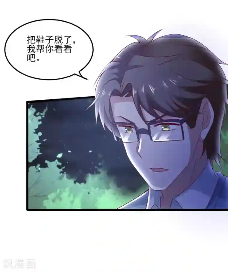 爱神APP第127话 危险的女人