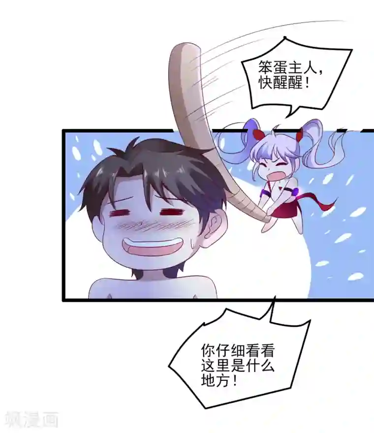 爱神APP最终话 来不及了