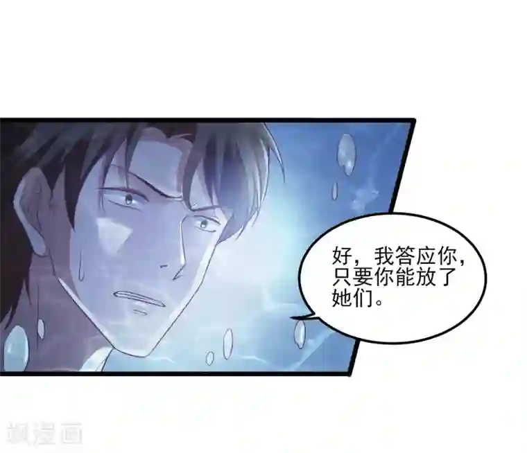 爱神APP最终话 来不及了