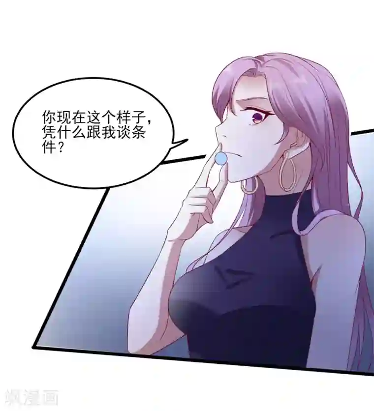 爱神APP最终话 来不及了