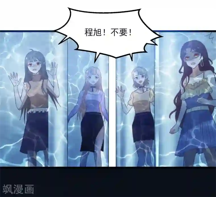 爱神APP最终话 来不及了