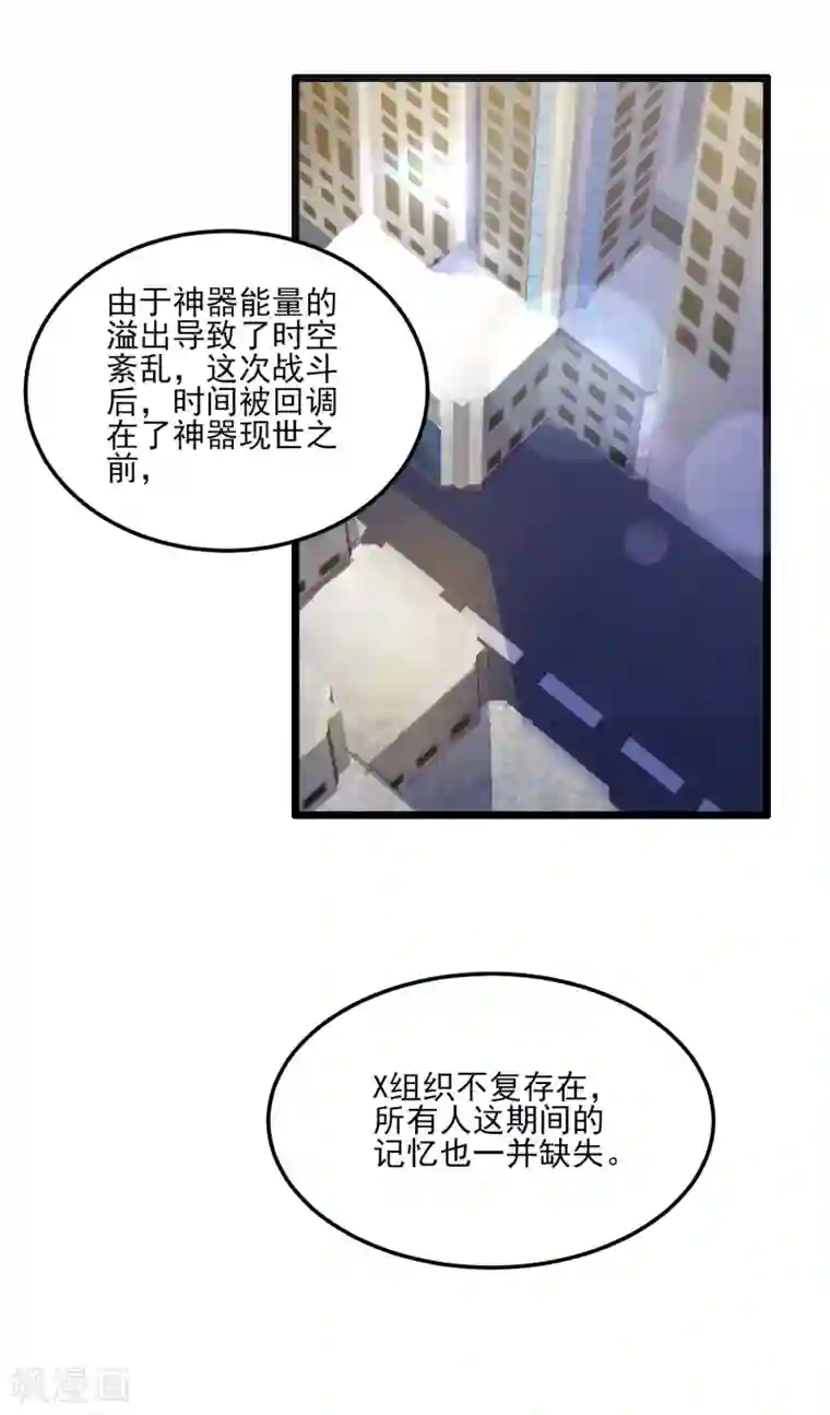 爱神APP最终话 来不及了