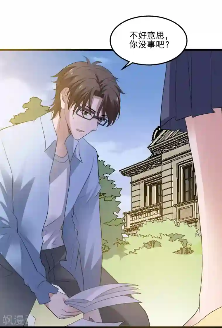 爱神APP最终话 来不及了