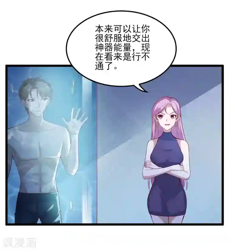 爱神APP最终话 来不及了