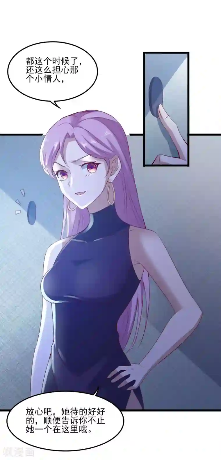 爱神APP最终话 来不及了