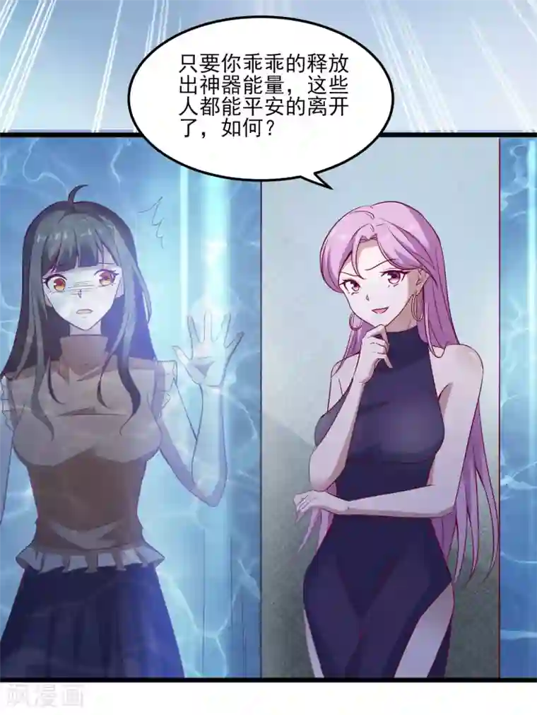 爱神APP最终话 来不及了