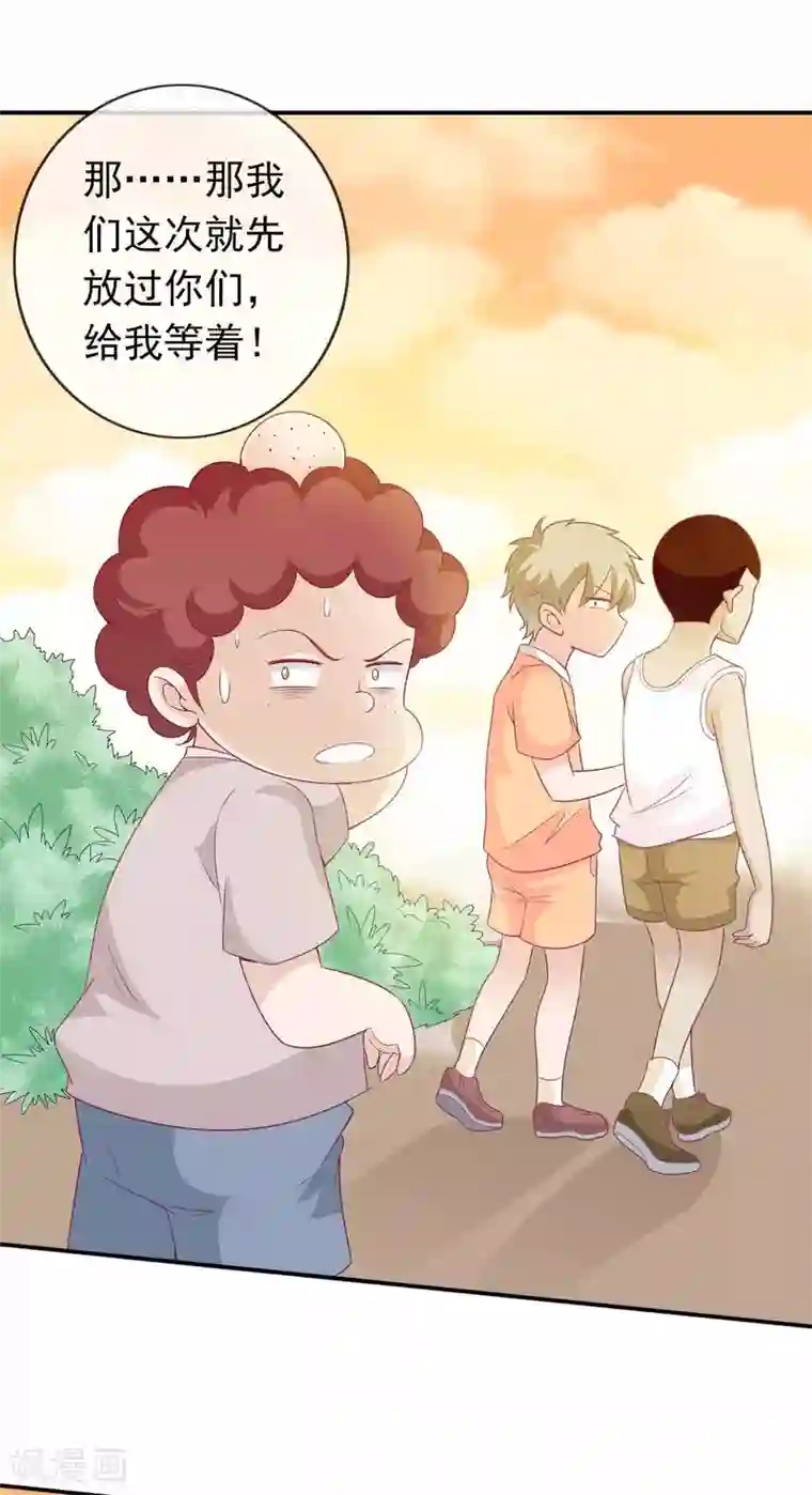 绝色小蛋妃第99话 我们是青梅竹马