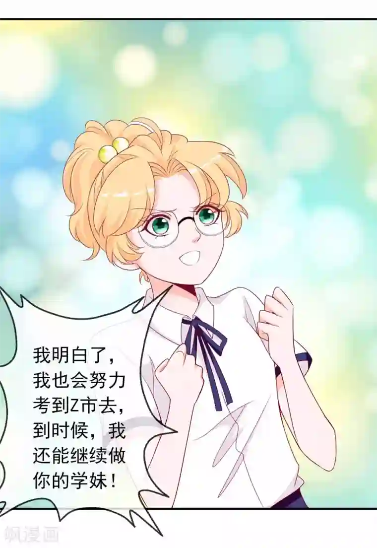 绝色小蛋妃第99话 我们是青梅竹马