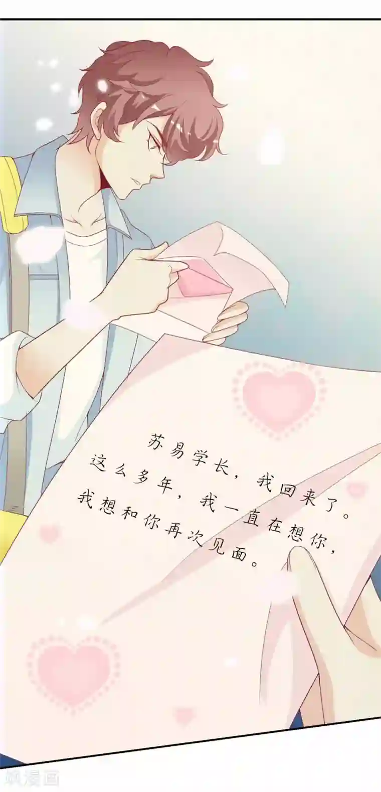 绝色小蛋妃第99话 我们是青梅竹马