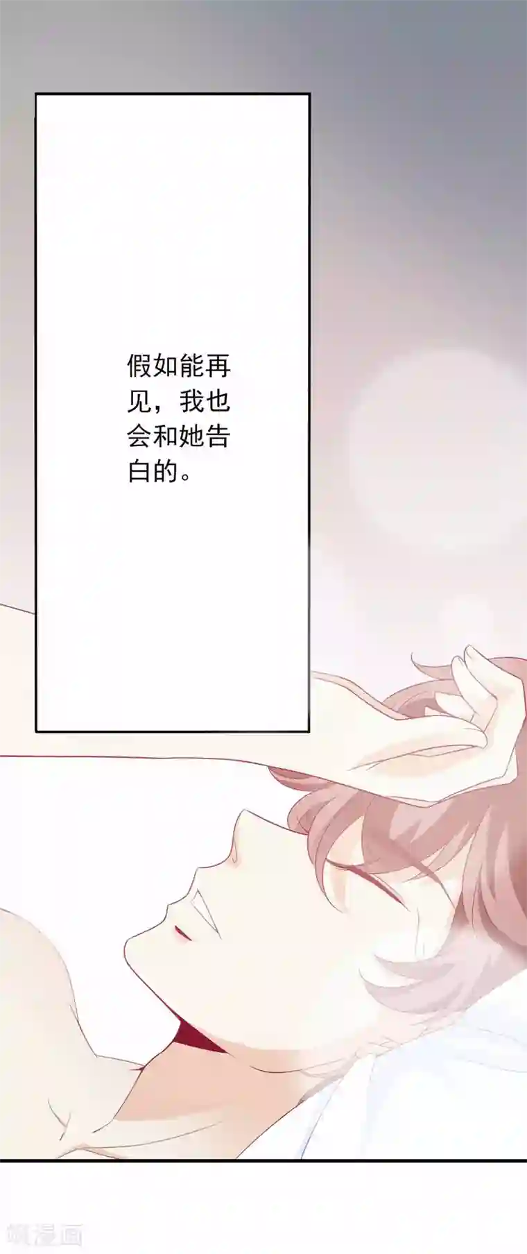 绝色小蛋妃第99话 我们是青梅竹马