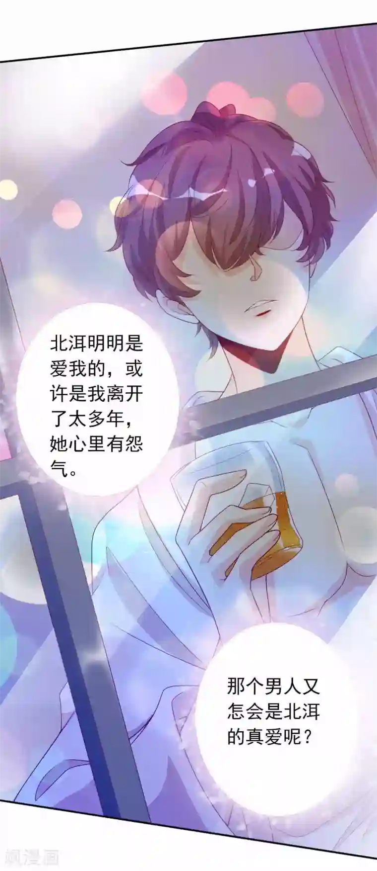 绝色小蛋妃第99话 我们是青梅竹马