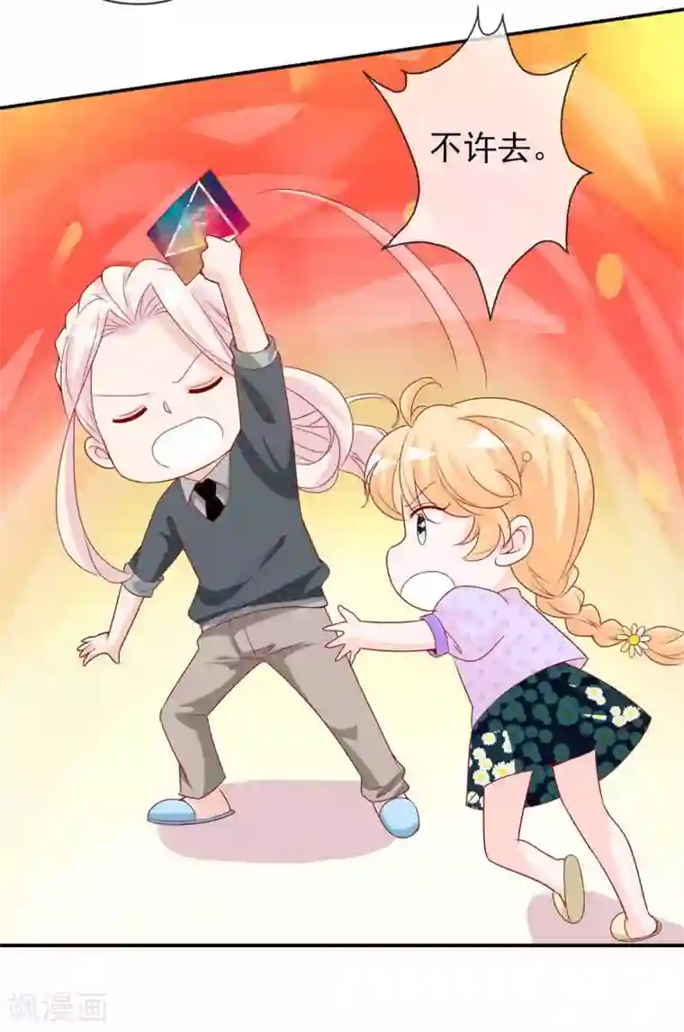 绝色小蛋妃第99话 我们是青梅竹马