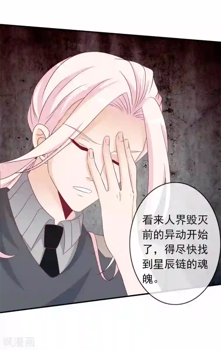 绝色小蛋妃第99话 我们是青梅竹马