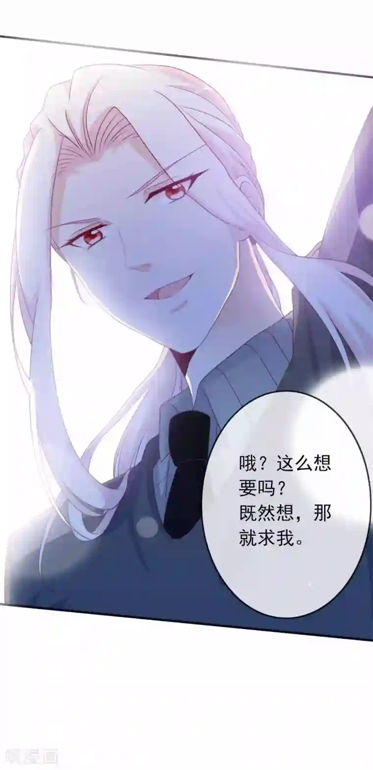 绝色小蛋妃第99话 我们是青梅竹马