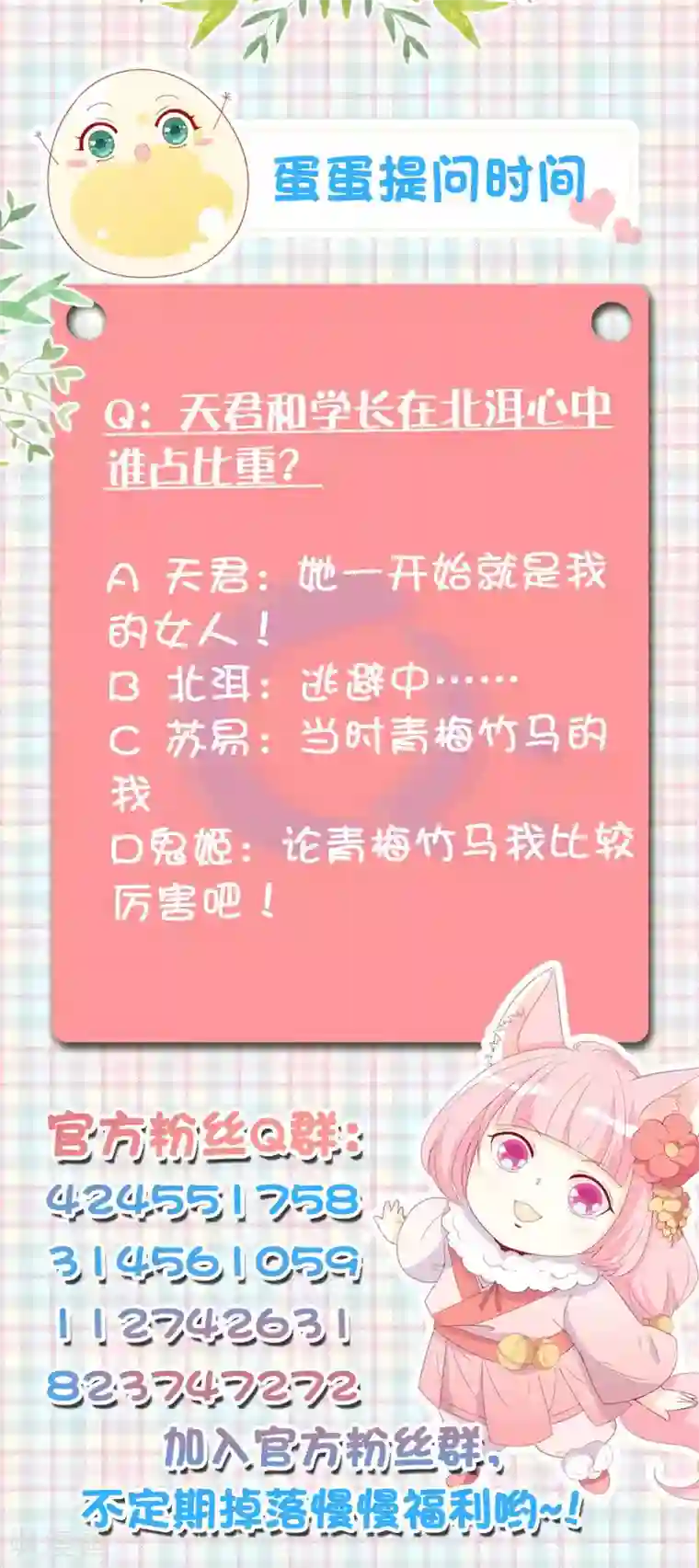 绝色小蛋妃第99话 我们是青梅竹马