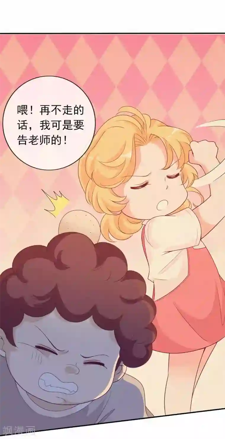 绝色小蛋妃第99话 我们是青梅竹马