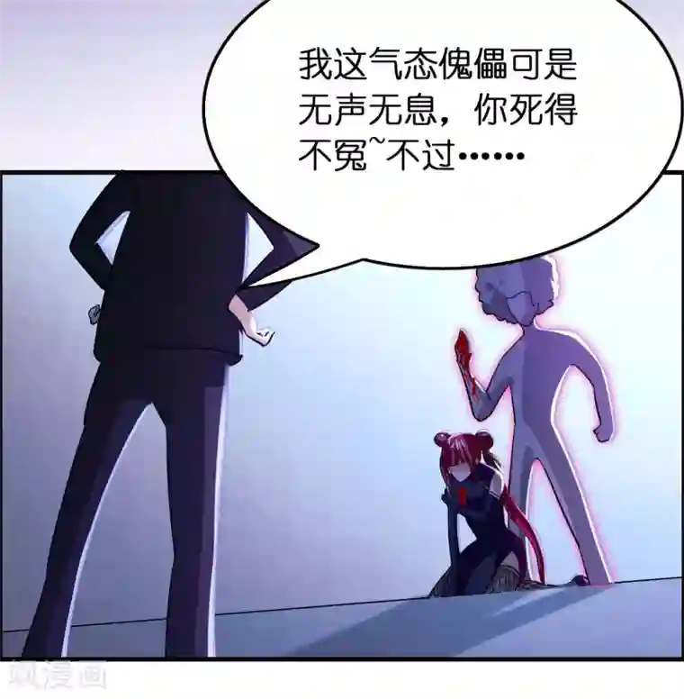 异界土豪供应商第111话 这就是并肩作战的爱情么！