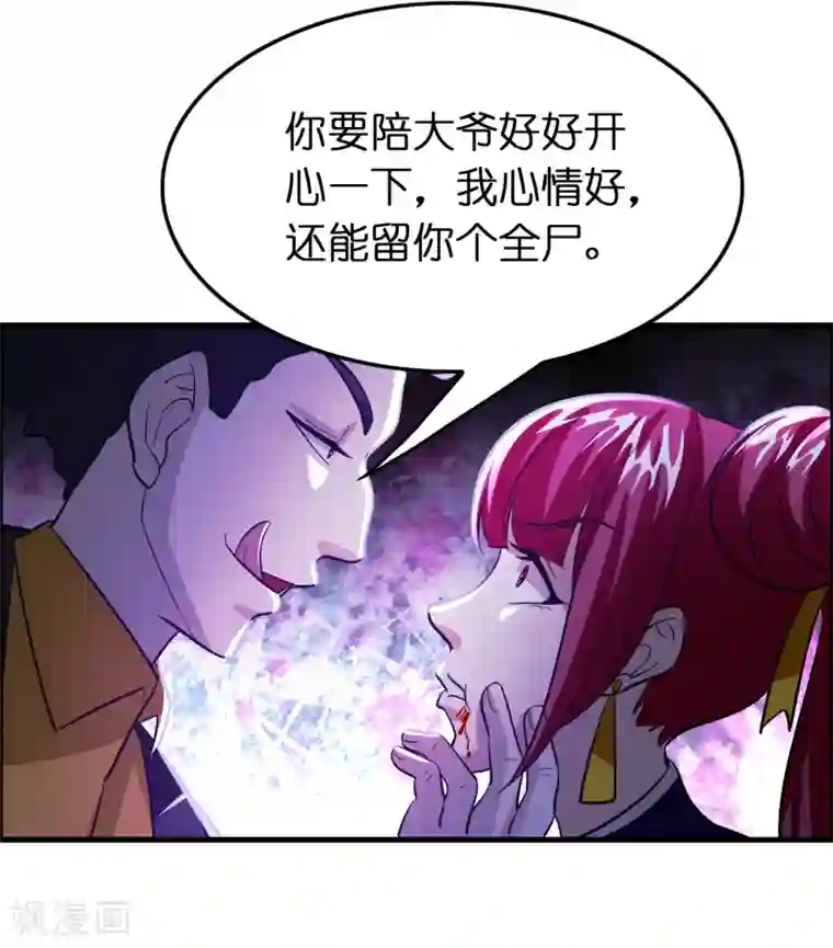 异界土豪供应商第111话 这就是并肩作战的爱情么！