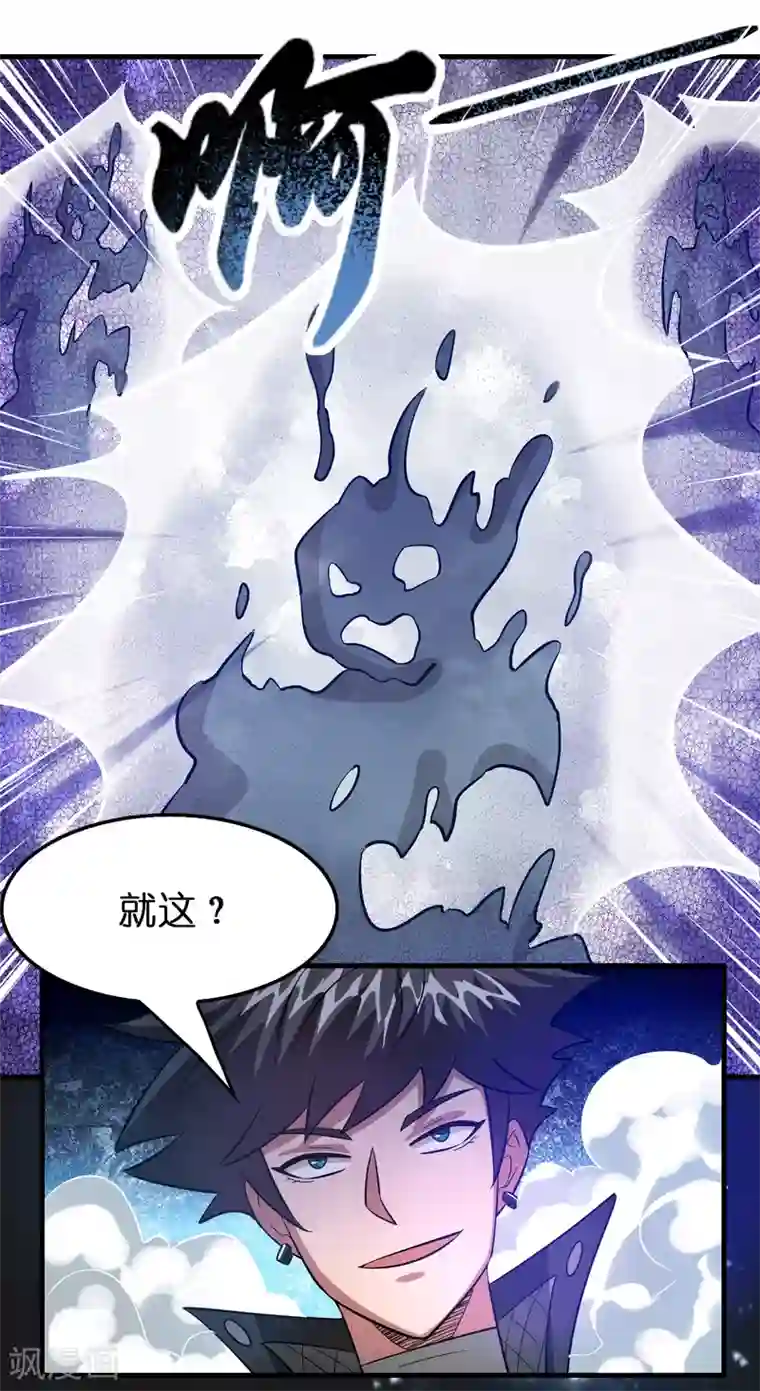 异界土豪供应商第111话 这就是并肩作战的爱情么！