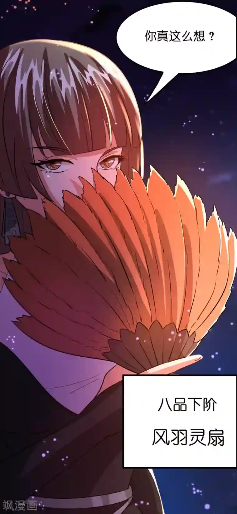 异界土豪供应商第111话 这就是并肩作战的爱情么！