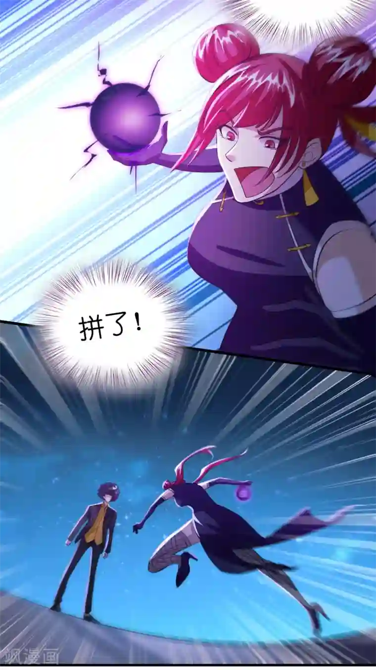 异界土豪供应商第111话 这就是并肩作战的爱情么！