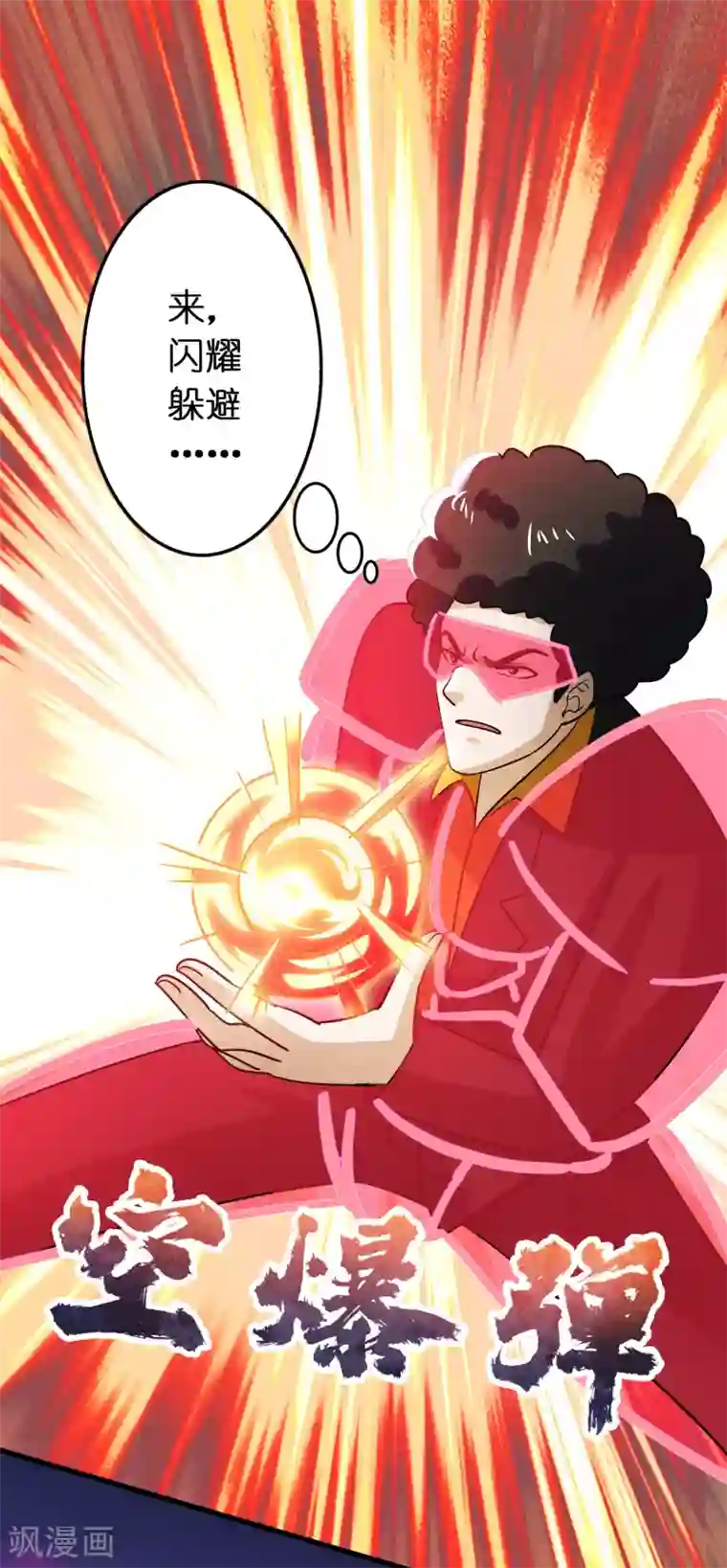 异界土豪供应商第112话 敢打我老婆？？？